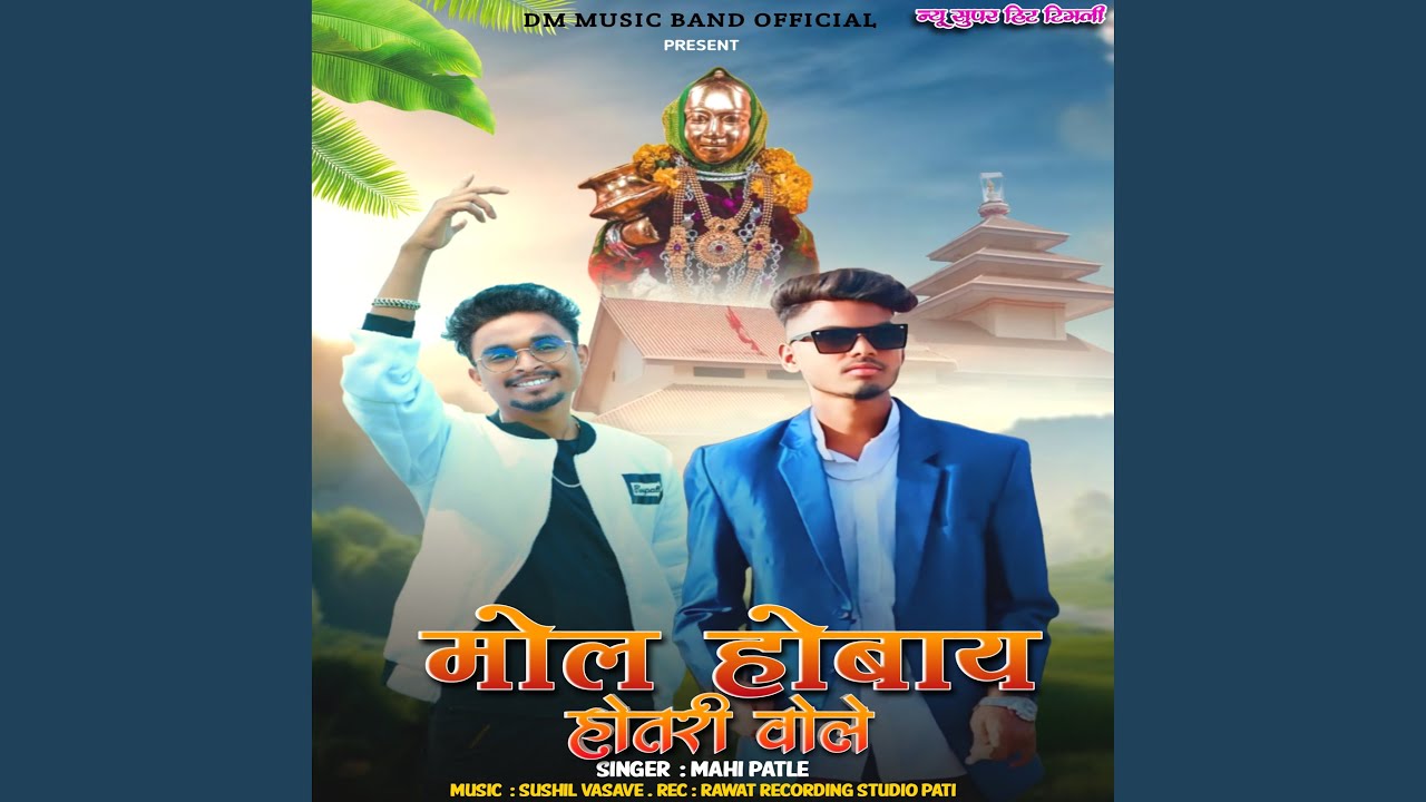 Mol Hobaay Hotari Vole Aadiwasi Rodali Song