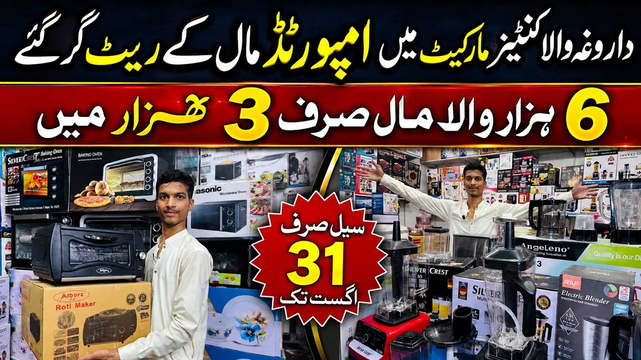 Daroghawala container market mein imported mall k container gir gay | 6 hazar wala mall 3 hazar mein