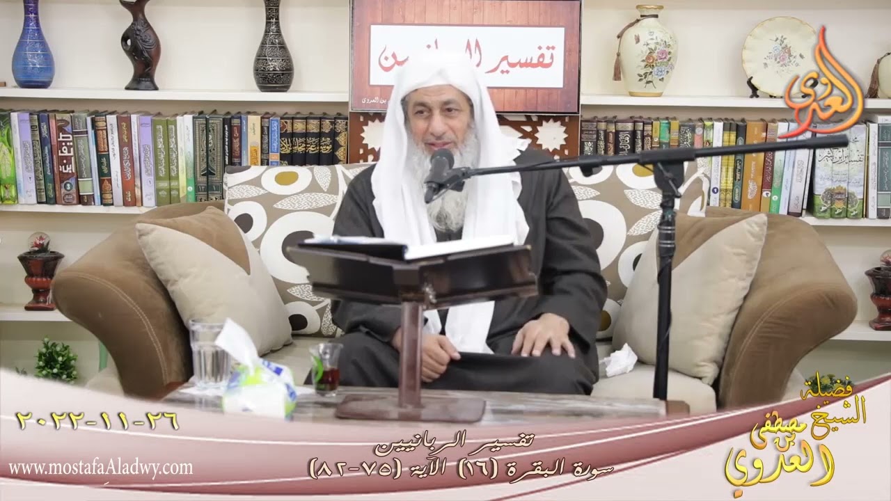 تفسير:(فَوَيْلٌ لِلَّذِينَ يَكْتُبُونَ الْكِتَابَ بِأَيْدِيهِمْ)