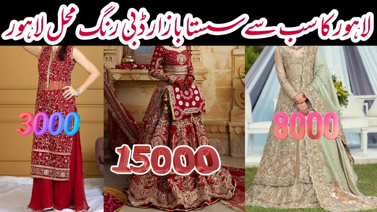 Rang Mahal Bazaar Lahore/Cheapest Market In Lahore/ Affordable wedding shopping from Rang Mahal