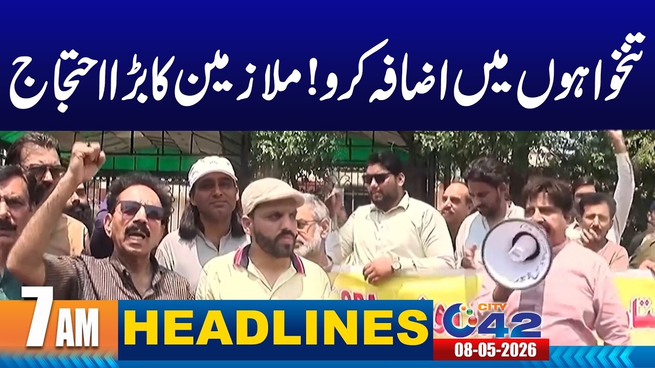 Massive Protest in Punjab: Employees Demand Salary Hike | 7AM News Headlines | 08 May 2026 I City42