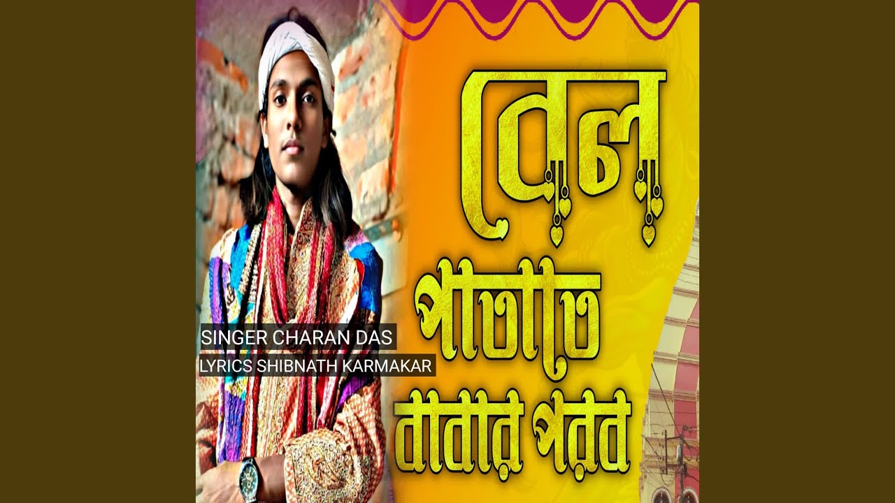 Bel pata te babar Parab