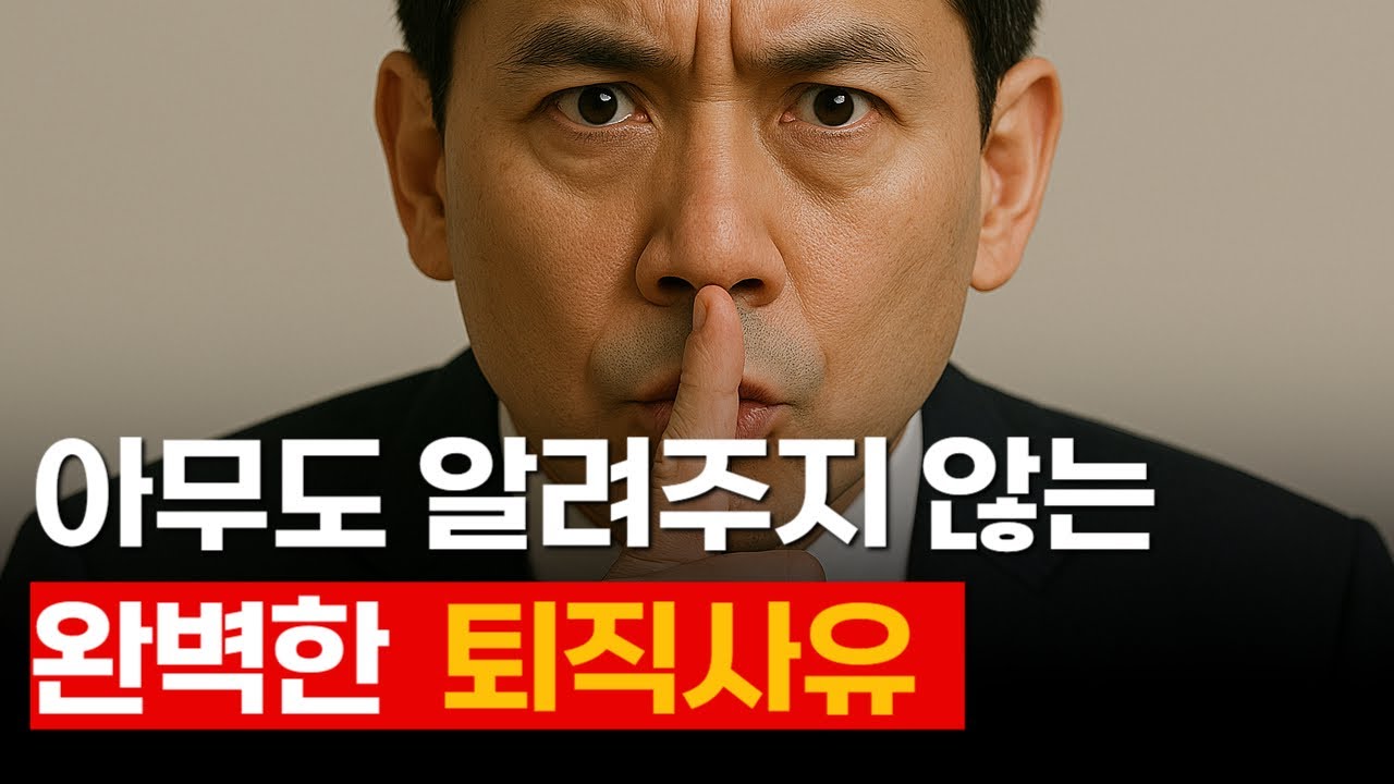 면접관이 들어본 최고의 지원동기, 이직사유 | 면접 잘보는법; 퇴직사유, 퇴사사유 경력직 면접 노하우, 이거 모르면 불합격.