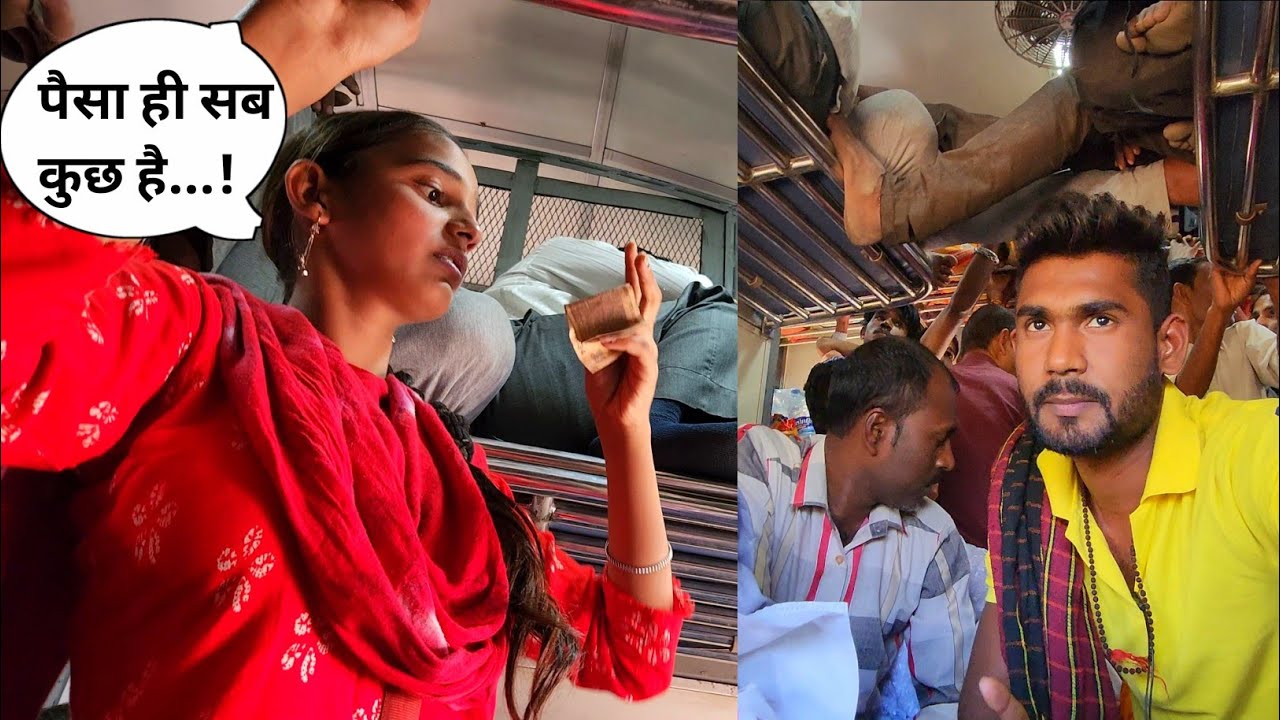 पैसों के लिए कुछ भी 😡😡 | Godan Express Train Journey