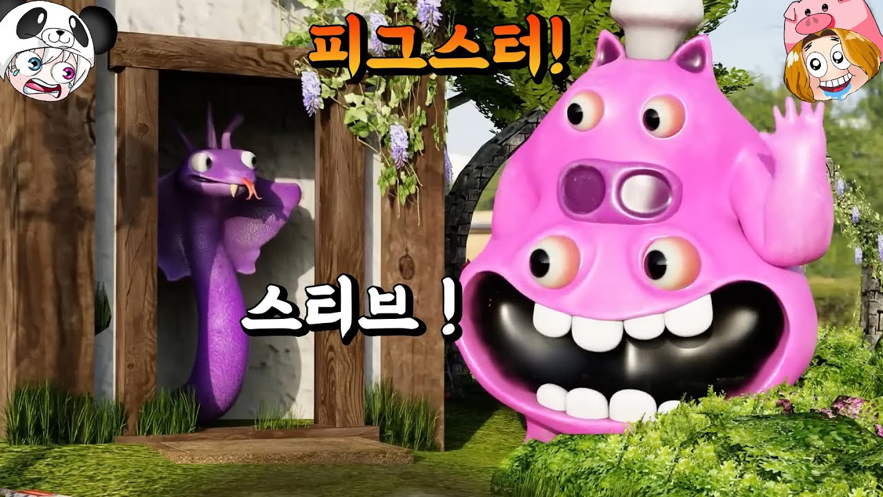 반반유치원 신규괴물 쉐프 피그스터 vs 사일런트 스티브 꿀잼 대결 애니메이션 상황극 [꿈토이 꿀잼 리액션]