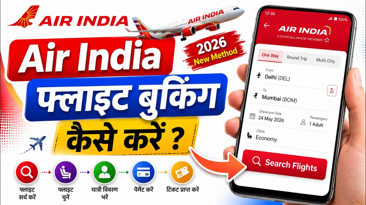 How to Book Flight in Air India | Air India Me Flight Ticket Kaise Book Kare