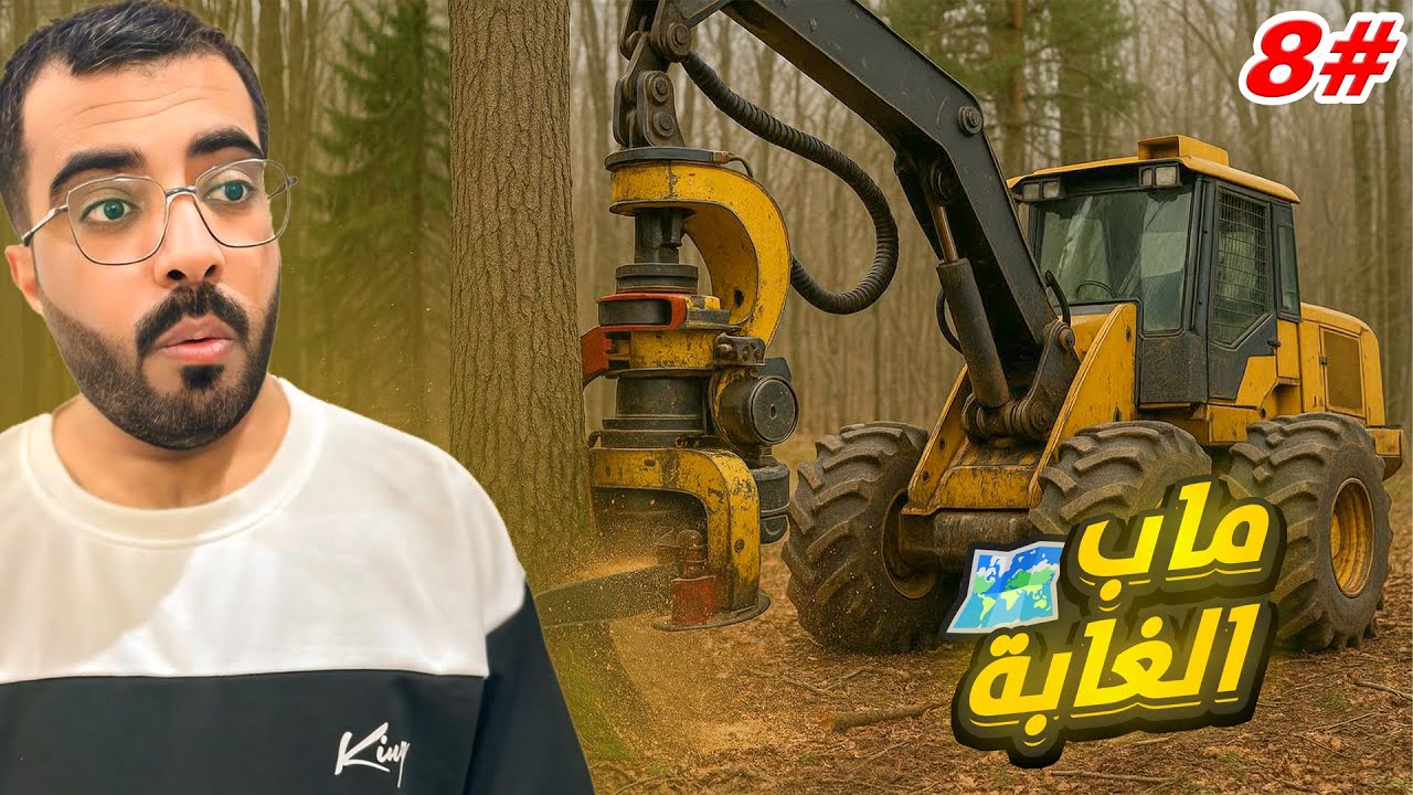 رود كرافت  حـ ( 8 ) || لقيت آلة جز بقايا الأشجار🌳 #roadcraft
