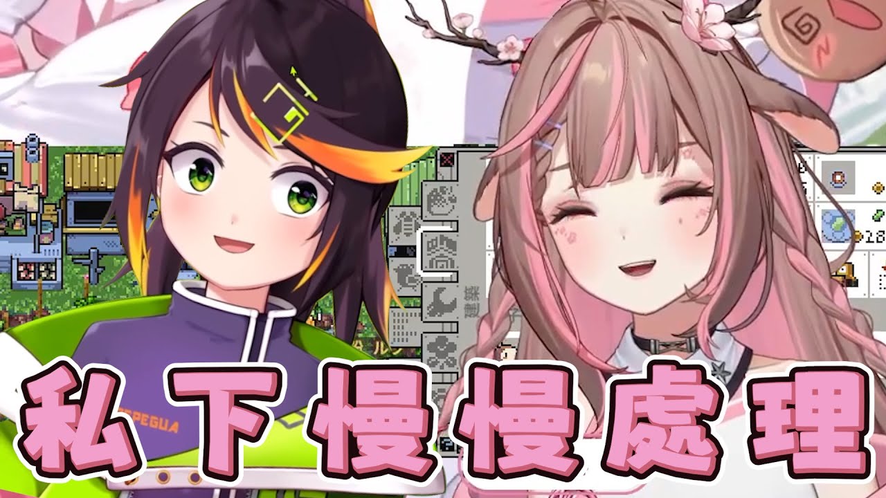 【哈瓜 | 鹿比精華】鹿鹿陪玩