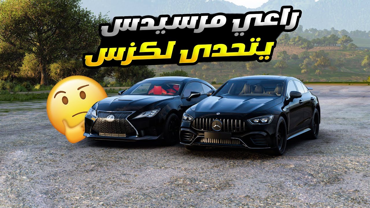 منافسة بين سيارة لكزس ضد مرسيدس 😱 Forza Horizon 5