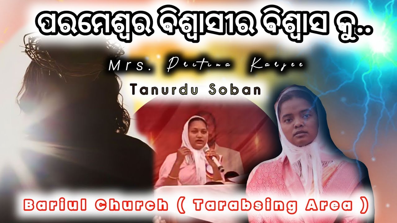 |New Soura video 2025| Pritima Karjee  ( SBCMS) | Tarabsing Palli Bariul Ranukku Tanurdu Soban 2025