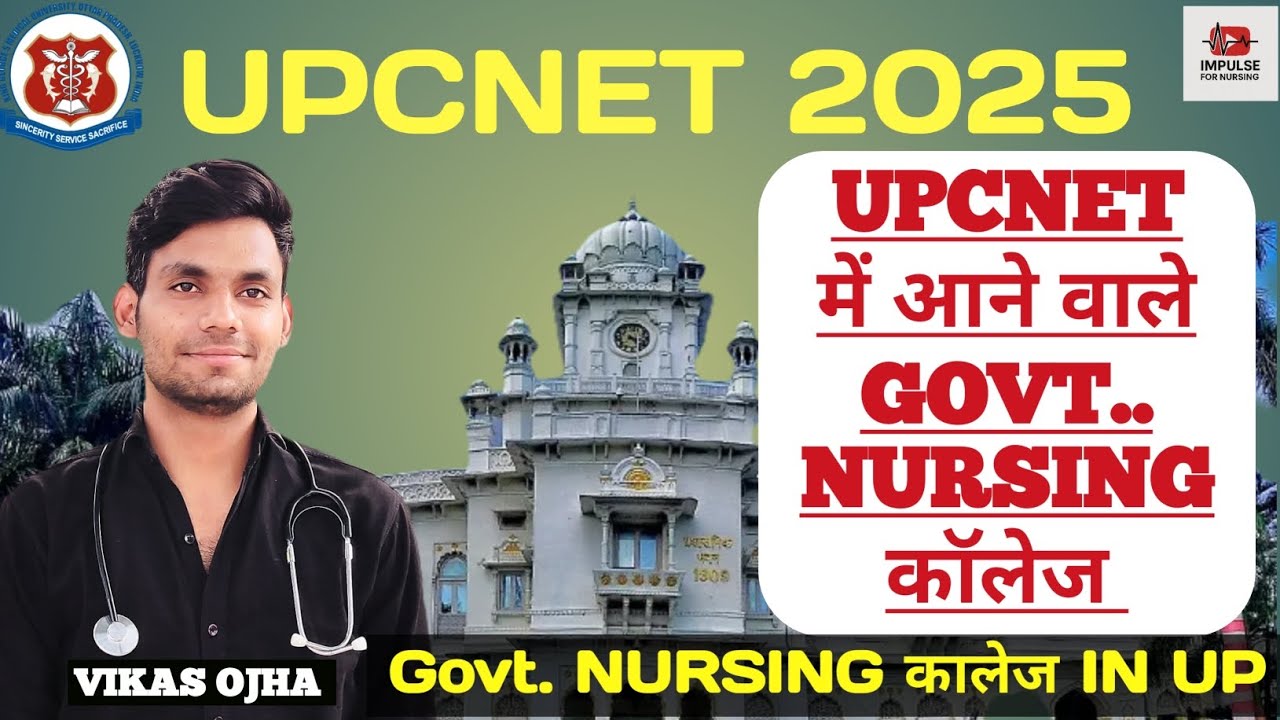 GOVERNMENT NURSING COLLEGE IN UP|UPCNET ME AANE VALE GOVERNMENT COLLEGE|GOVERNMENT NURSING COLLEGE