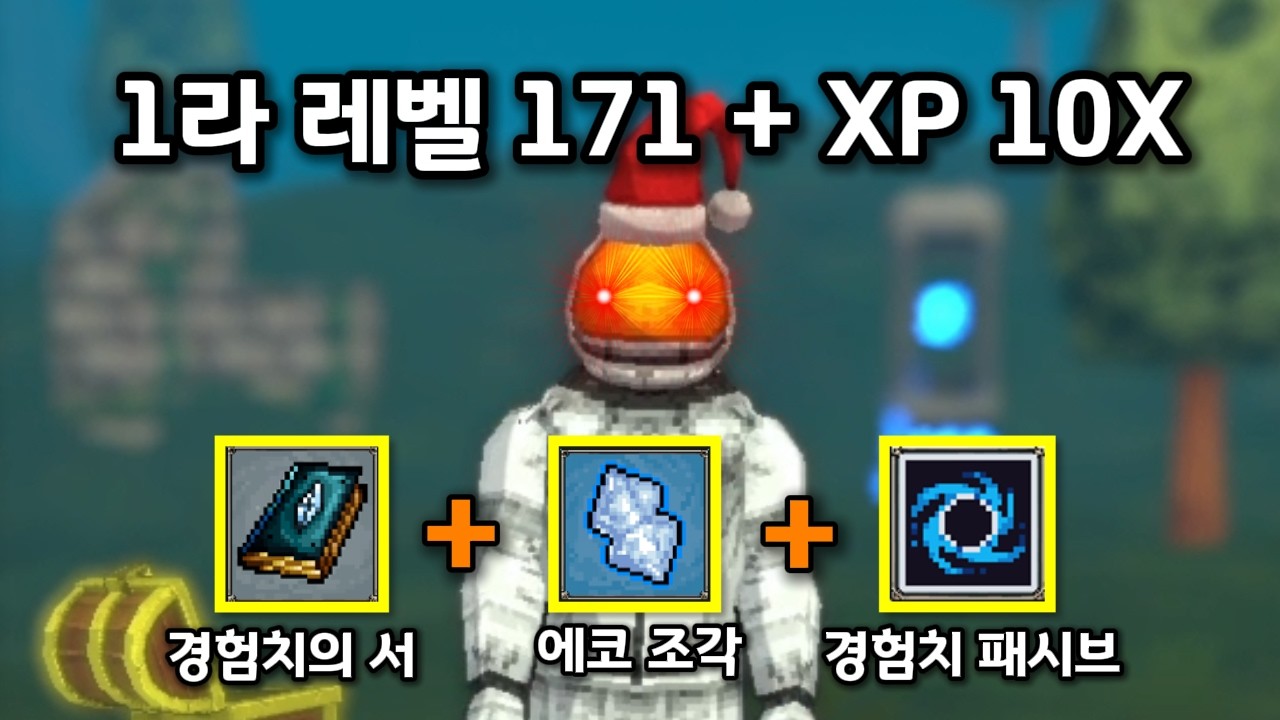 [메가봉크] 피버타임 ON 경험치에 미친 우주 사나이 고점런