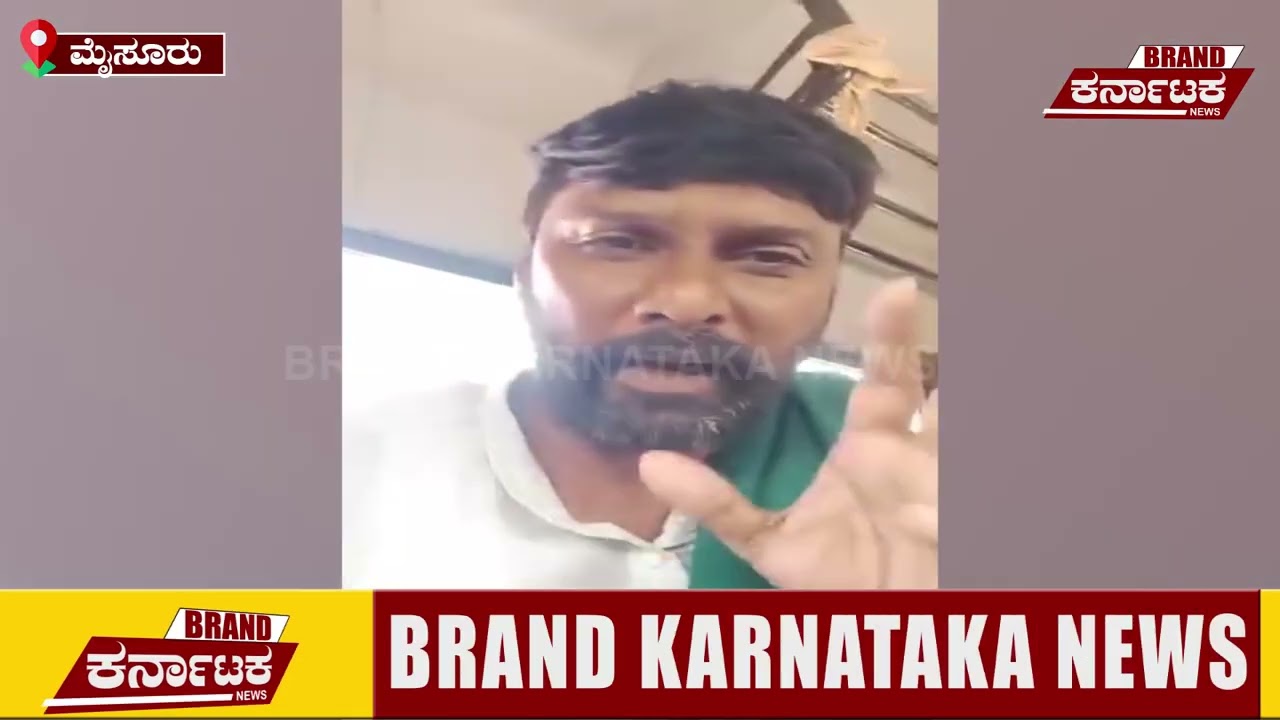 ಮೈಸೂರು: ಬಂಡೀಪುರ, ನಾಗರಹೊಳೆ ಸಫಾರಿ ಪರ - ವಿರೋಧ ಜಟಾಪಟಿ I ರೈತರು, ಸಫಾರಿ ಬೆಂಬಲಿತರು ಪೊಲೀಸರ ವಶಕ್ಕೆ I