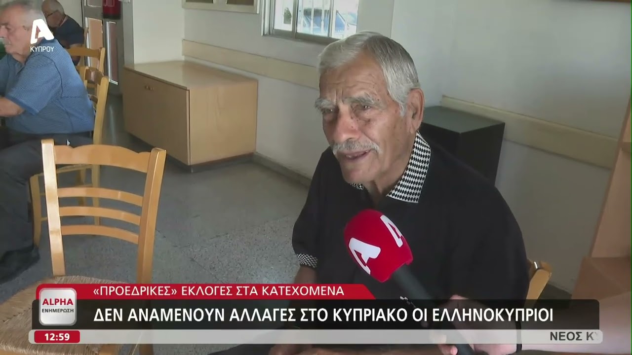 &Gamma;&kappa;ά&lambda;&omicron;&pi;: &Tau;&iota; &pi;&iota;&sigma;&tau;&epsilon;ύ&omicron;&upsilon;&nu; &kappa;&alpha;&iota; &tau;&iota; &pi;&epsilon;&rho;&iota;&mu;έ&nu;&omicron;&upsilon;&nu; &omicron;&iota; &Epsilon;&lambda;&lambda;&eta;&nu;&omicron;&kappa;ύ&pi;&rho;&iota;&omicron;&iota; &alpha;&pi;ό &tau;&iota;&sigmaf; &epsilon;&kappa;&lambda;&omicron;&gamma;έ&sigmaf; &sigma;&tau;&alpha; &kappa;&alpha;&tau;&epsilon;&chi;ό&mu;&epsilon;&nu;&alpha;;