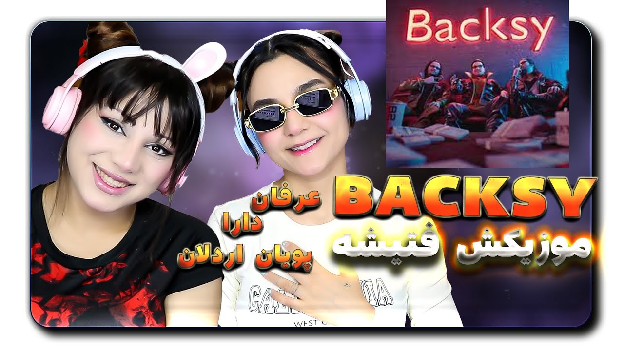 @Pooyan Ardalan X Dara K X Erfan - Backsy Reaction-   ری اکش به بکسی عرفان پویان اردلان و دارا