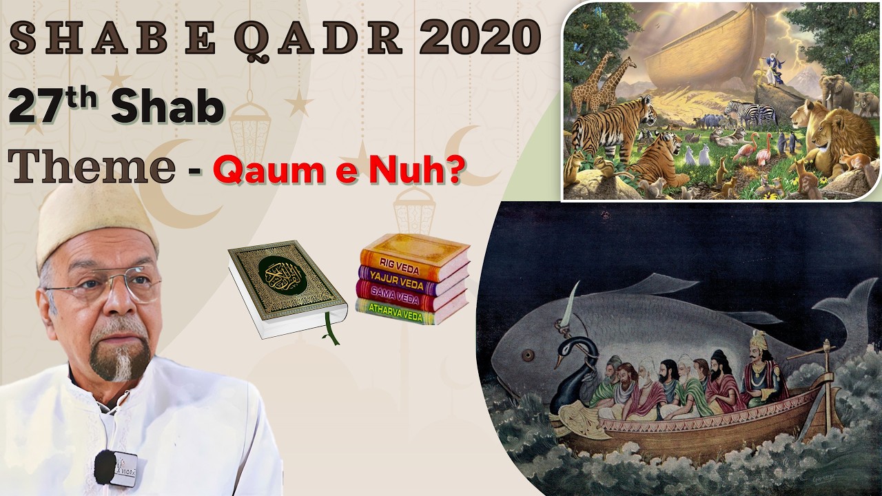 Shab-e-Qadr 2020 | 27th Shab | Qaum e Nuh kaun? | Allama Syed Abdullah Tariq