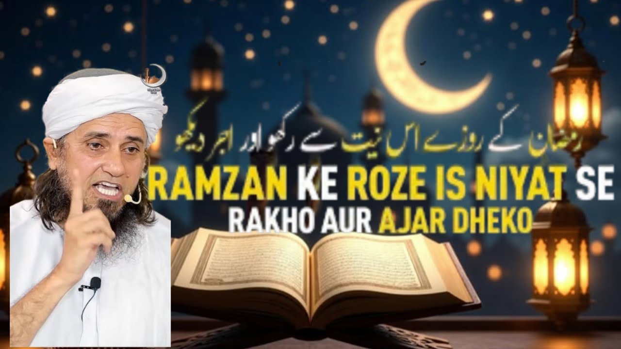 Ramzan Ke Roze Is Niyat Se Rakho Aur Ajar Dheko | Mufti Tariq Masood | Ramzan bayan 2026