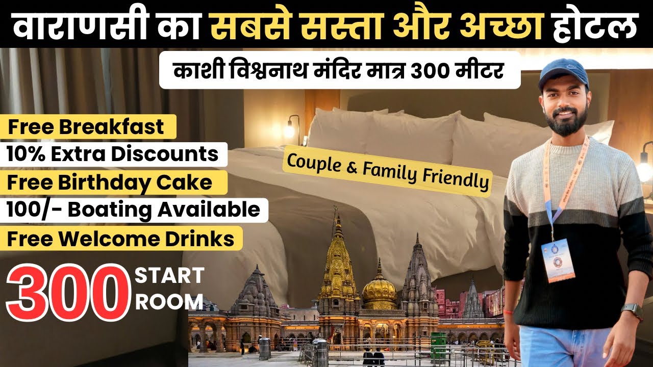Cheapest hotel Near Kashi Vishwanath Mandir | Varanasi Hotel near Godauliya | Budget hotel Varanasi