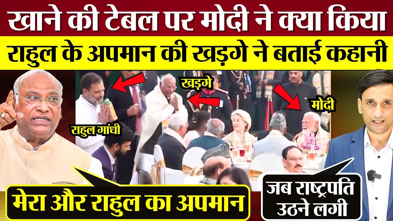 PM Modi ने खाने की टेबल पर क्या किया? Rahul Gandhi के अपमान की Kharge ने बताई कहानी
