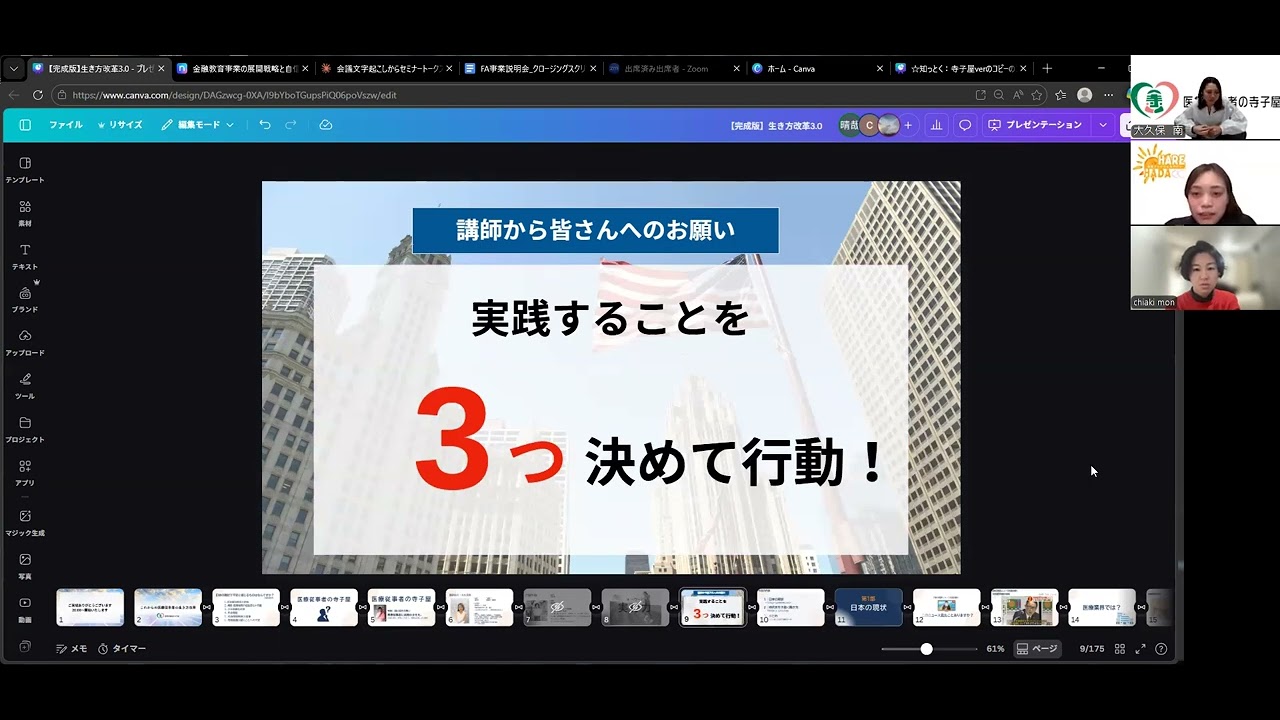 精神と時の部屋　2026.3/5