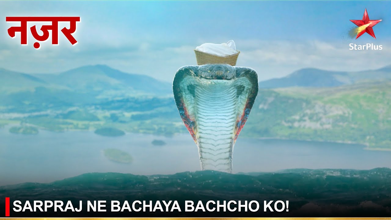 Nazar | नज़र | Sarpraj ne bachaya bachcho ko!