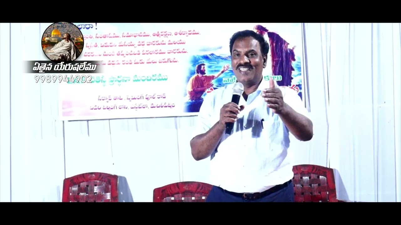 Telugu Christian Message By Pas. Paul Raju garu 09-01-26 / Pravachan TV