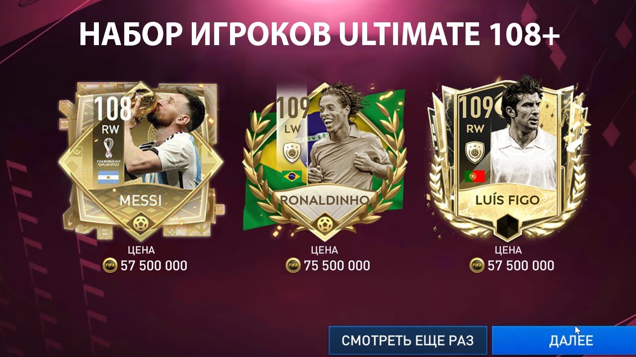 ПОТРАТИЛ ВСЁ НА НОВЫЕ ПАКИ В FIFA MOBILE 22!!!