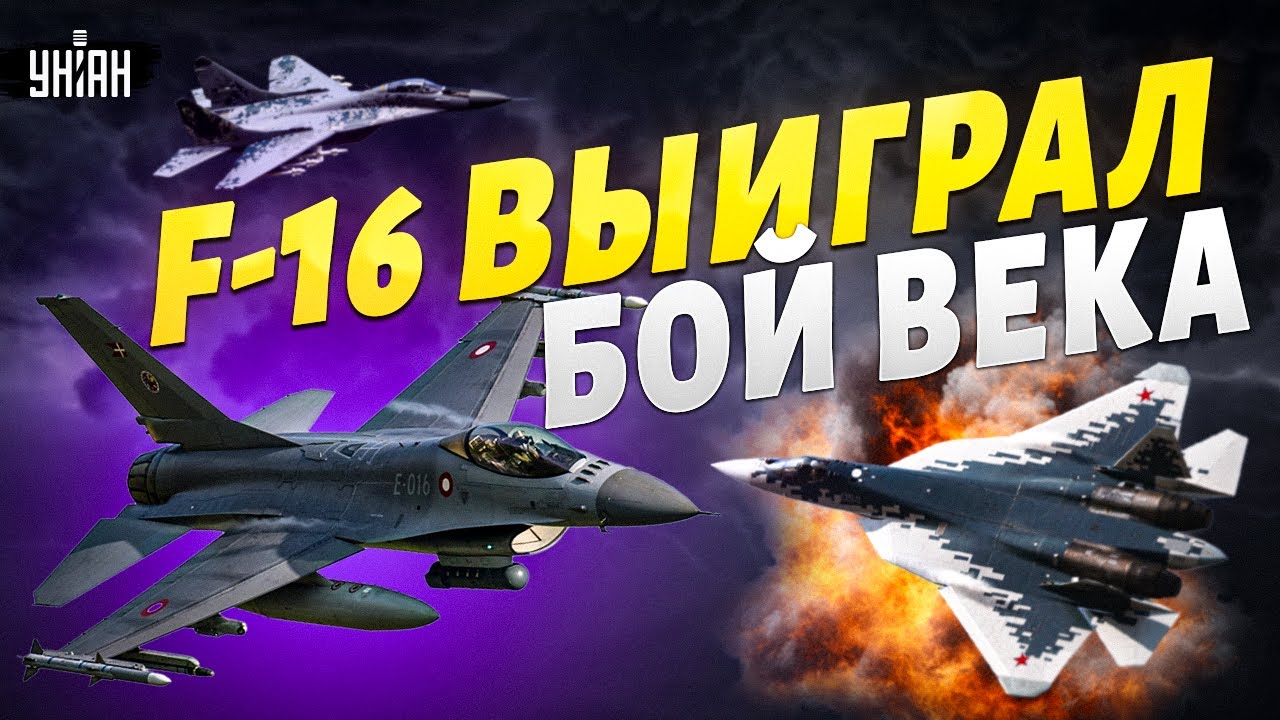 😱РФ в ШОКЕ! F-16 показал КТО ХОЗЯИН: Су-57 стертый в пыль. Воздушный бой вошёл в историю | Арсенал
