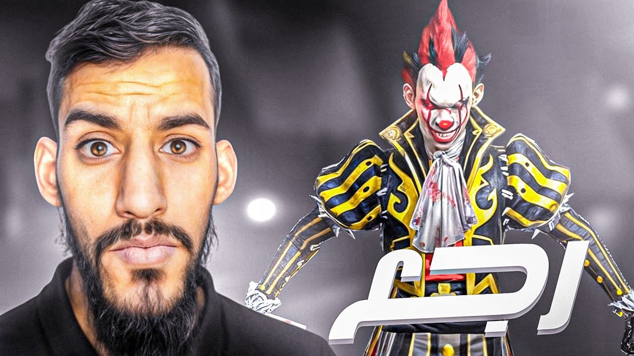 تدمير السكودات في صباح بسكينات الجوكر ياعمارك 🔥💀