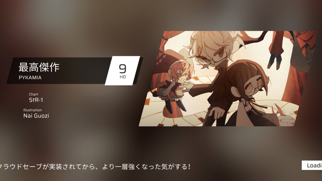 【Phigros】最高傑作 [HD 9] 【ALL PERFECT】