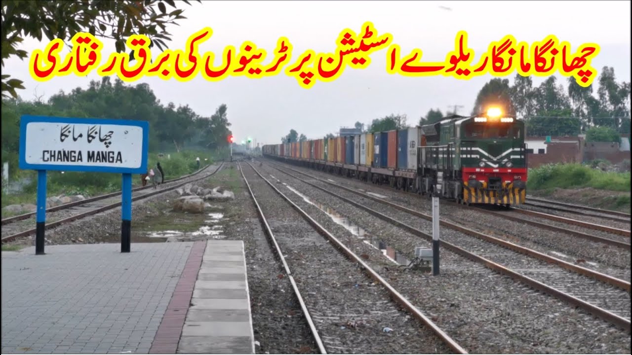 High Speed Express Trains & Freight Train Passing Changa Manga Railway Station | Pakistan Railways