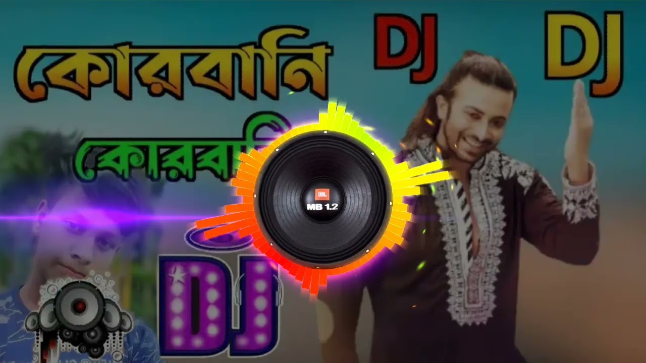 ❤️আল্লাহ তুমি করো একটু মেহেরবানী কবুল করো আমার🎧 🎧কোরবানি ঈদের নতুন ডিজে গানDjAfIjar🤟2023
