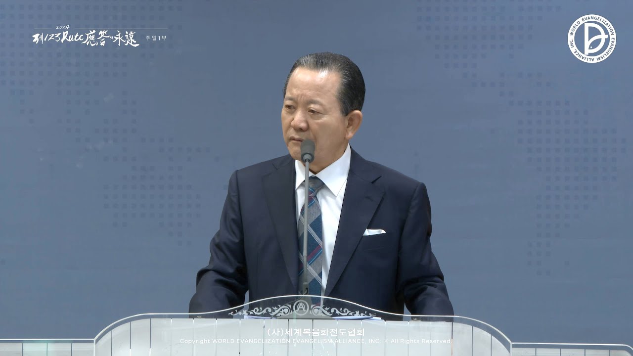 [ 4K ] 2024.06.02. 주일 1부 「과거와 미래 살리는 오늘의 응답」 (롬 16:17-20)
