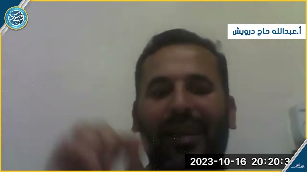 اللقاء الثالث بعنوان النسوية النشأة والمآل عبدالله حاج درويش