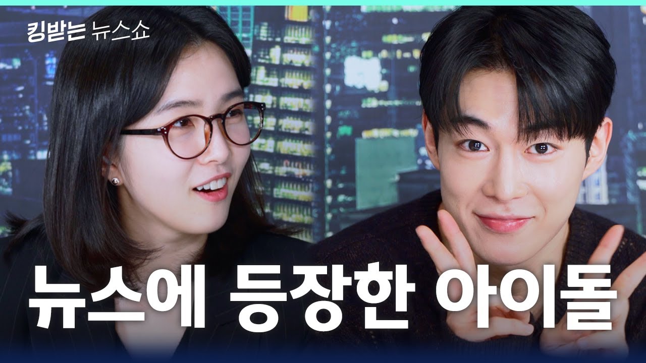당쪽이? 어른미? 다 하려다 다 망한 다원적 인터뷰 | 킹받는 뉴스쇼 EP.33 다원 편