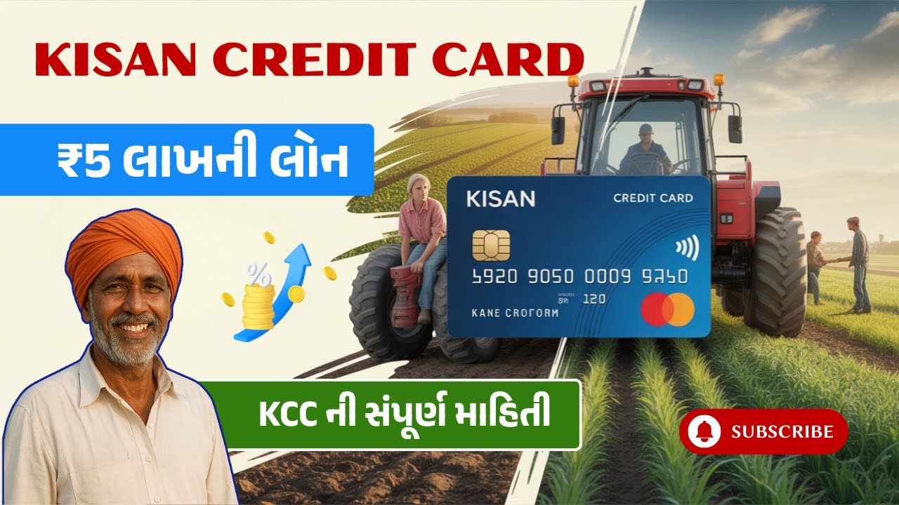 Kisan Credit Card Apply Online 2025 | KCC Kaise Banwaye | Kisan Credit Card Kaise Banwaye