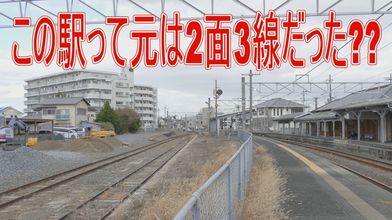 【駅に行って来た】JR西日本桜井線京終駅、実はホームがたくさんあった大きな駅だった