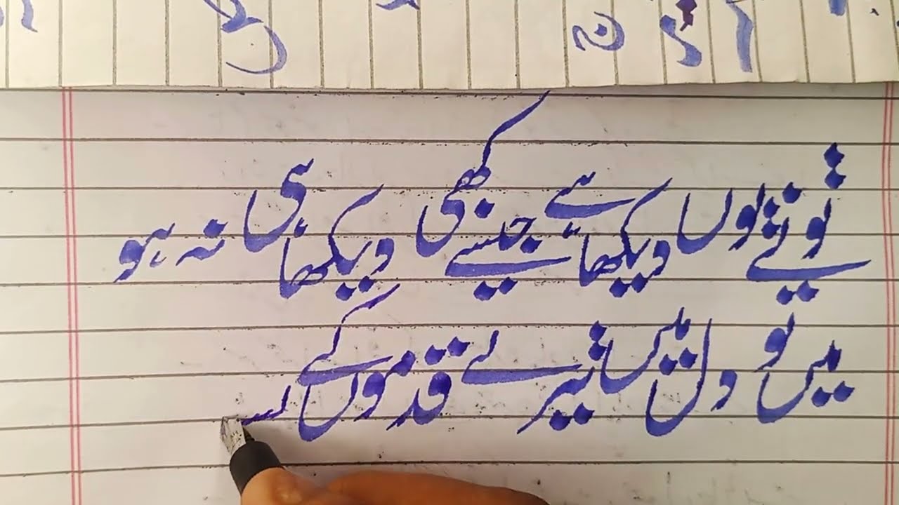 Calligraphy of sad Urdu shayari - Urdu poetry in heart touching handwriting 