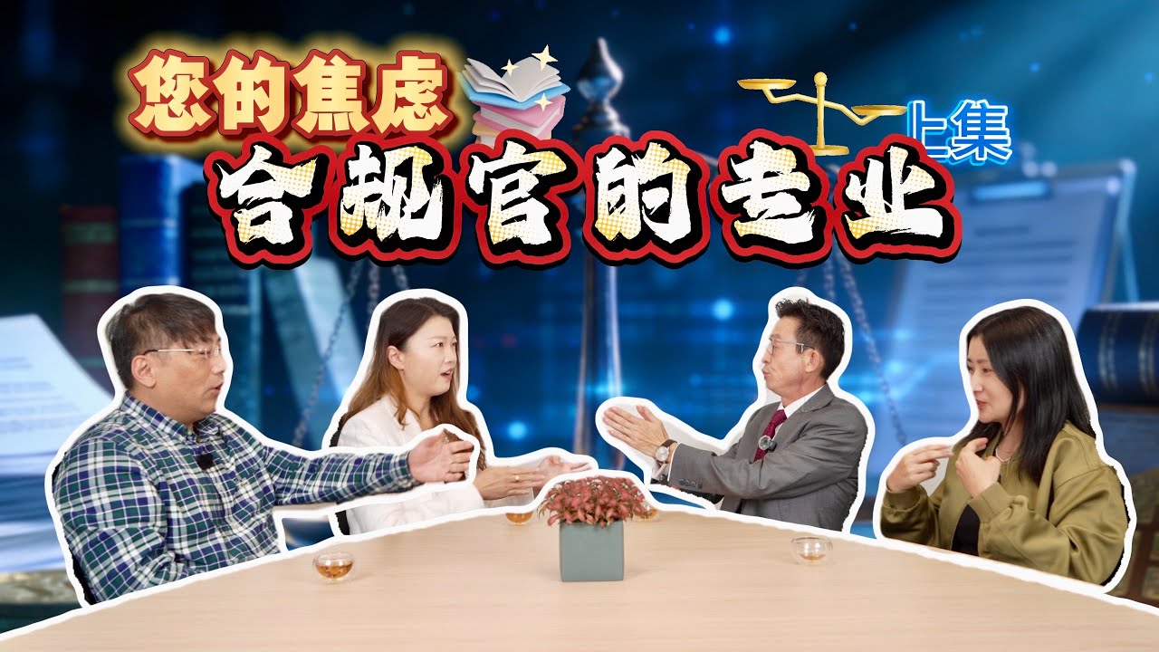 【投资要设防】2026/01/31: 金融监管与法律你知道多少？（上集）
