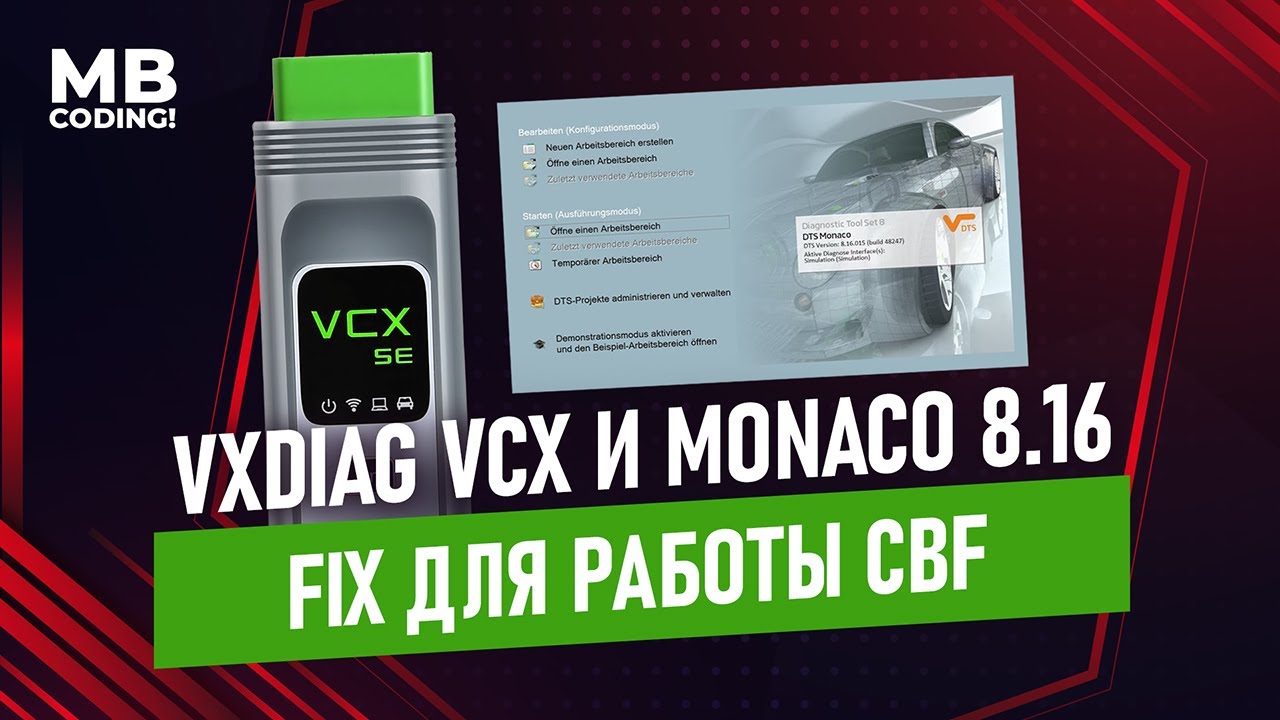 Mercedes Benz  DTS Monaco 8.16 / FİX для работы с CBF файлами / Прибор VXDIAG VCX SE