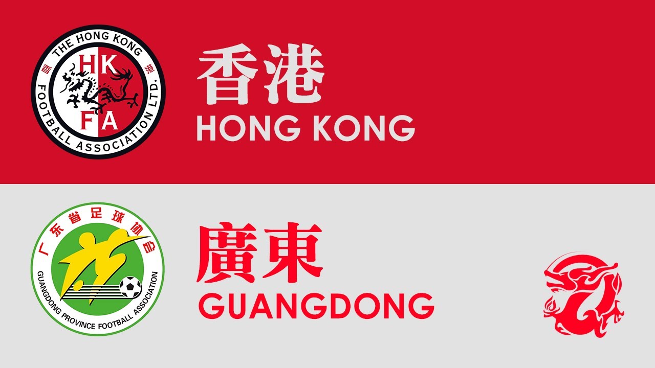香港 Hong Kong vs 廣東 Guangdong (第41屆省港盃次回合 Guangdong-HK Cup Second Leg 09-01-2019)