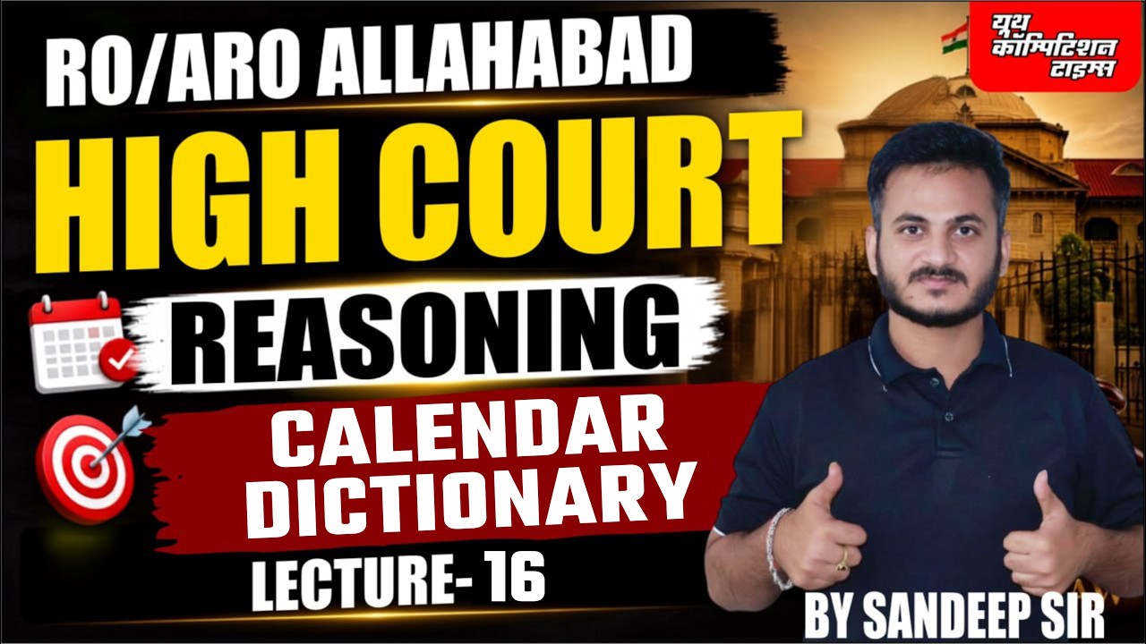 RO/ARO ALLAHABAD HIGH COURT | REASONING | CALENDAR DICTIONARY  | LECTURE-16 | BY SANDEEP SIR