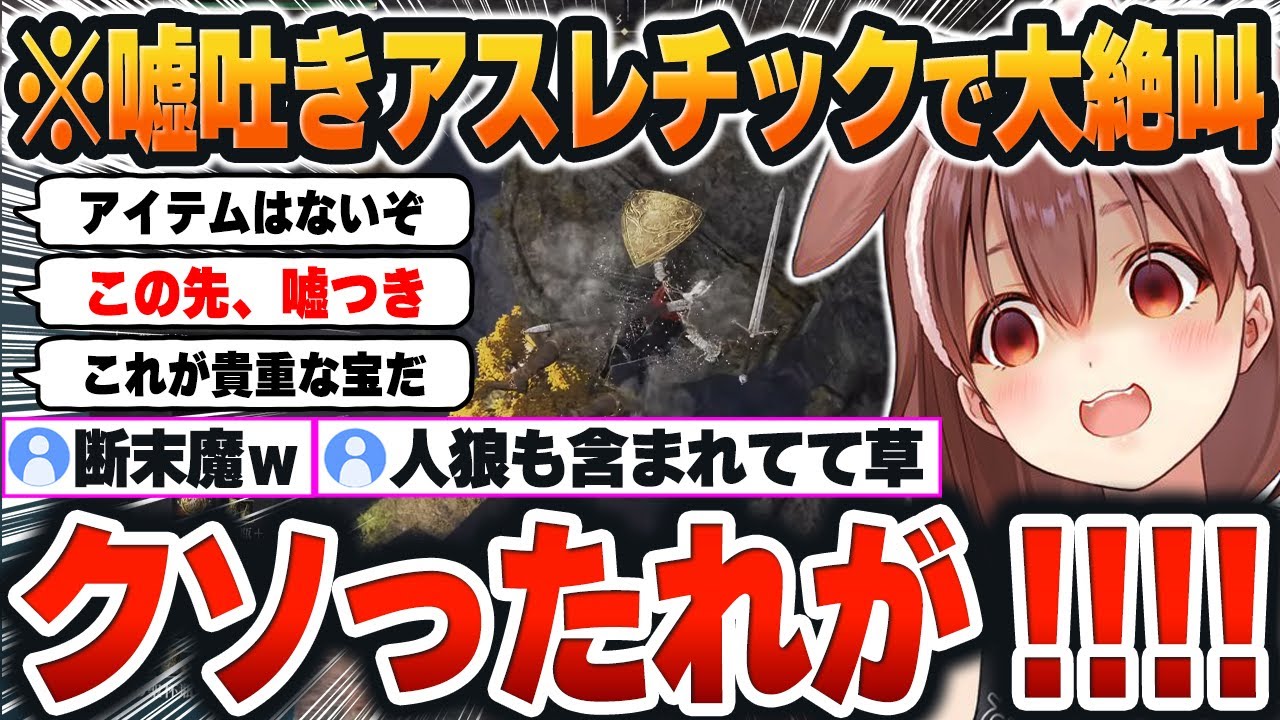 【 ELDEN RING＃７まとめ 】最初から最後まで「激ムズアスレチック」に翻弄された結果、全ロス大絶叫を繰り返すころねｗ【戌神ころね/ホロライブ/切り抜き/Vtuber】※ネタバレあり