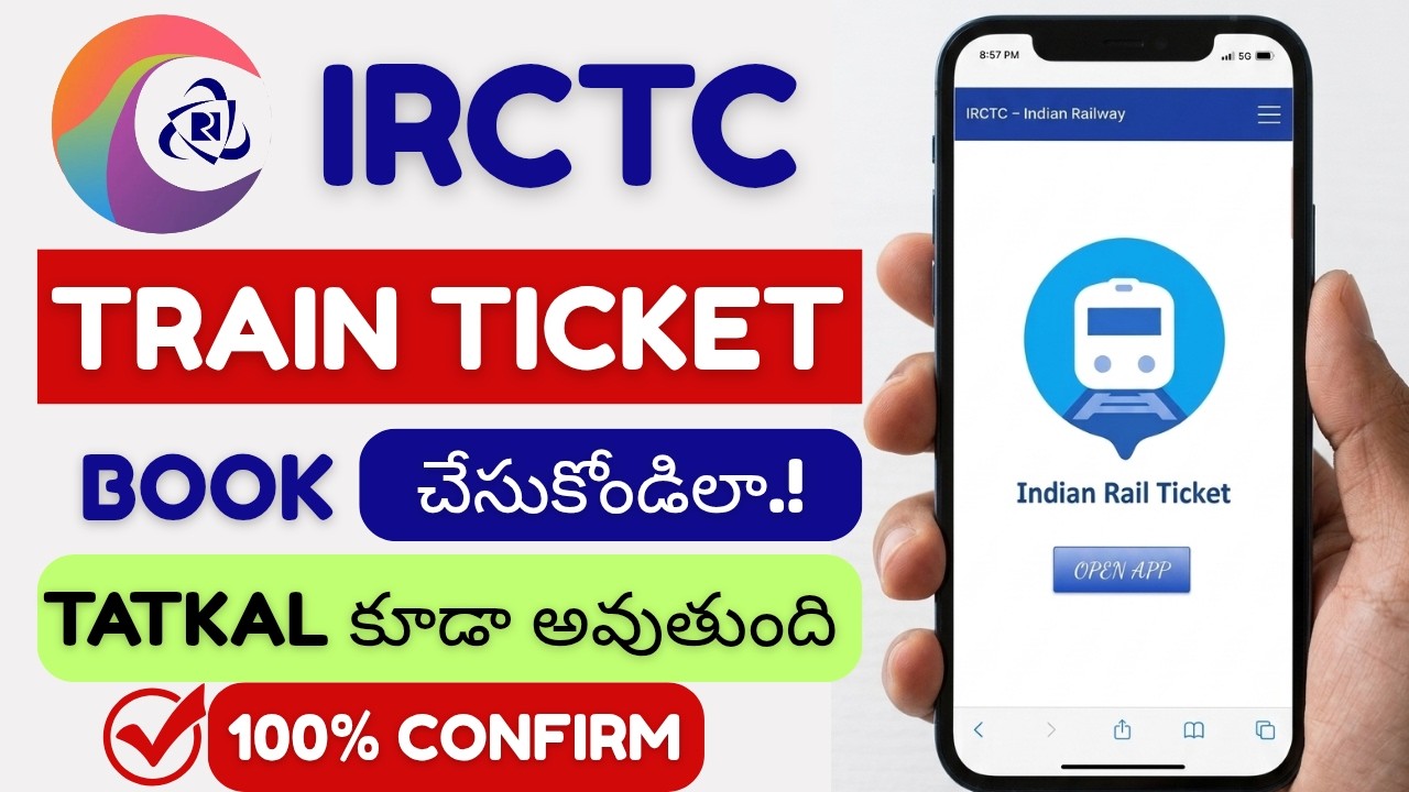 How to Book Railway Train Tickets Online in Telugu | IRCTC Rail Ticket Booking Telugu