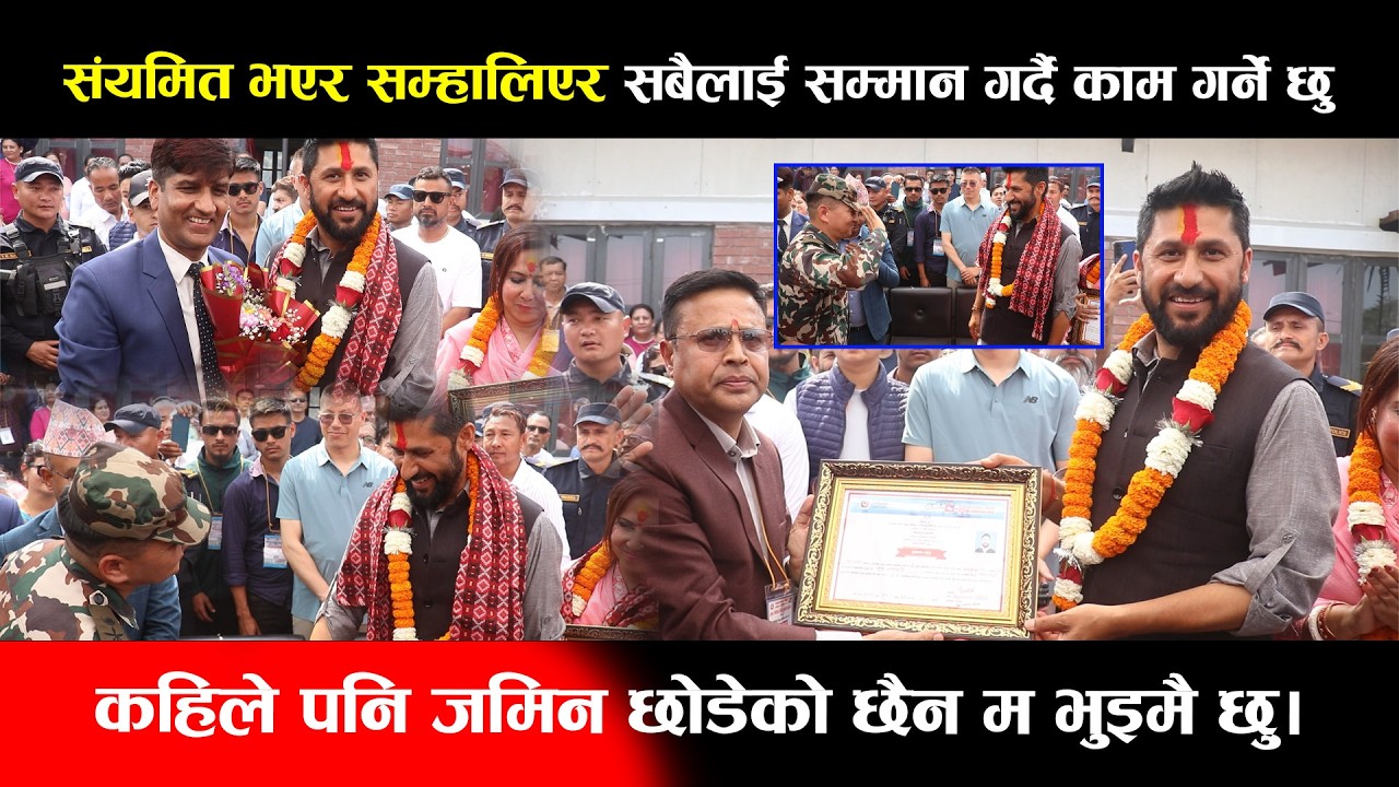 संयमित भएर सम्हालिएर सबैलाई सम्मान गर्दै काम गर्ने छु, कहिले पनि जमिन छोडेको छैन म भुइमै छु। Rabi