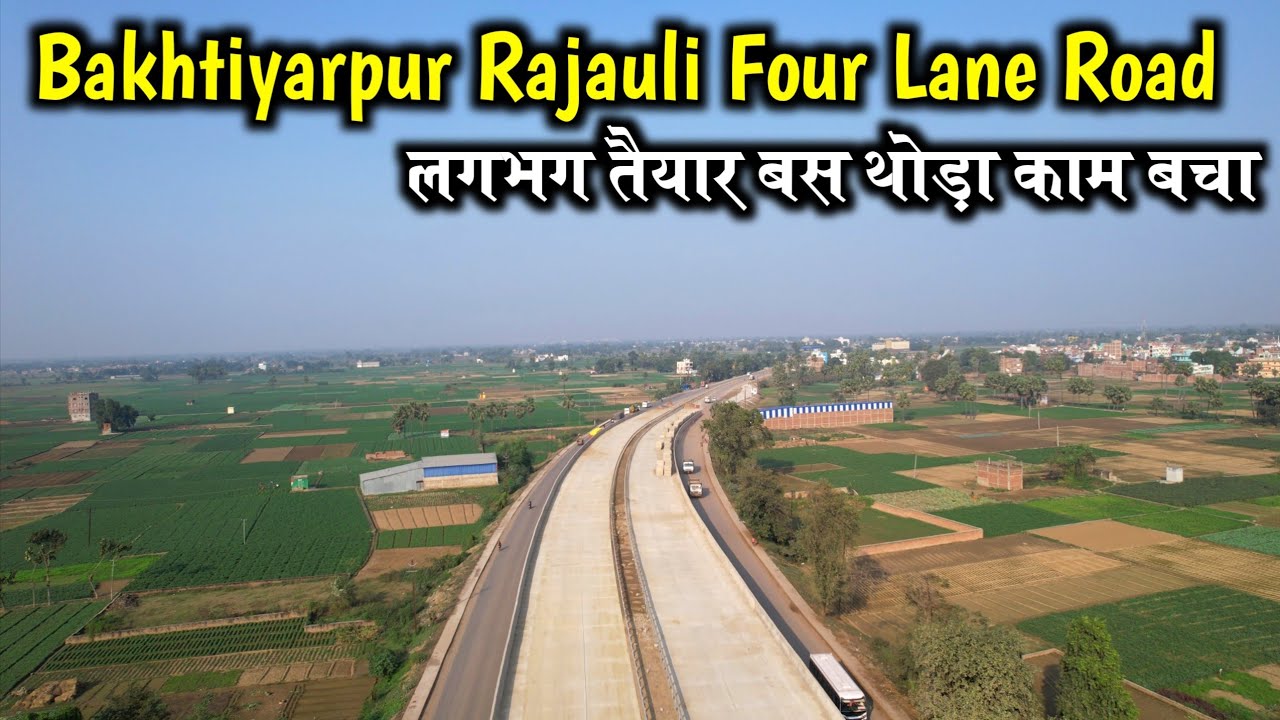 Bakhtiyarpur Rajauli Four Lane Road लगभग तैयार, Rajauli bakhtiyarpur four Lane latest update