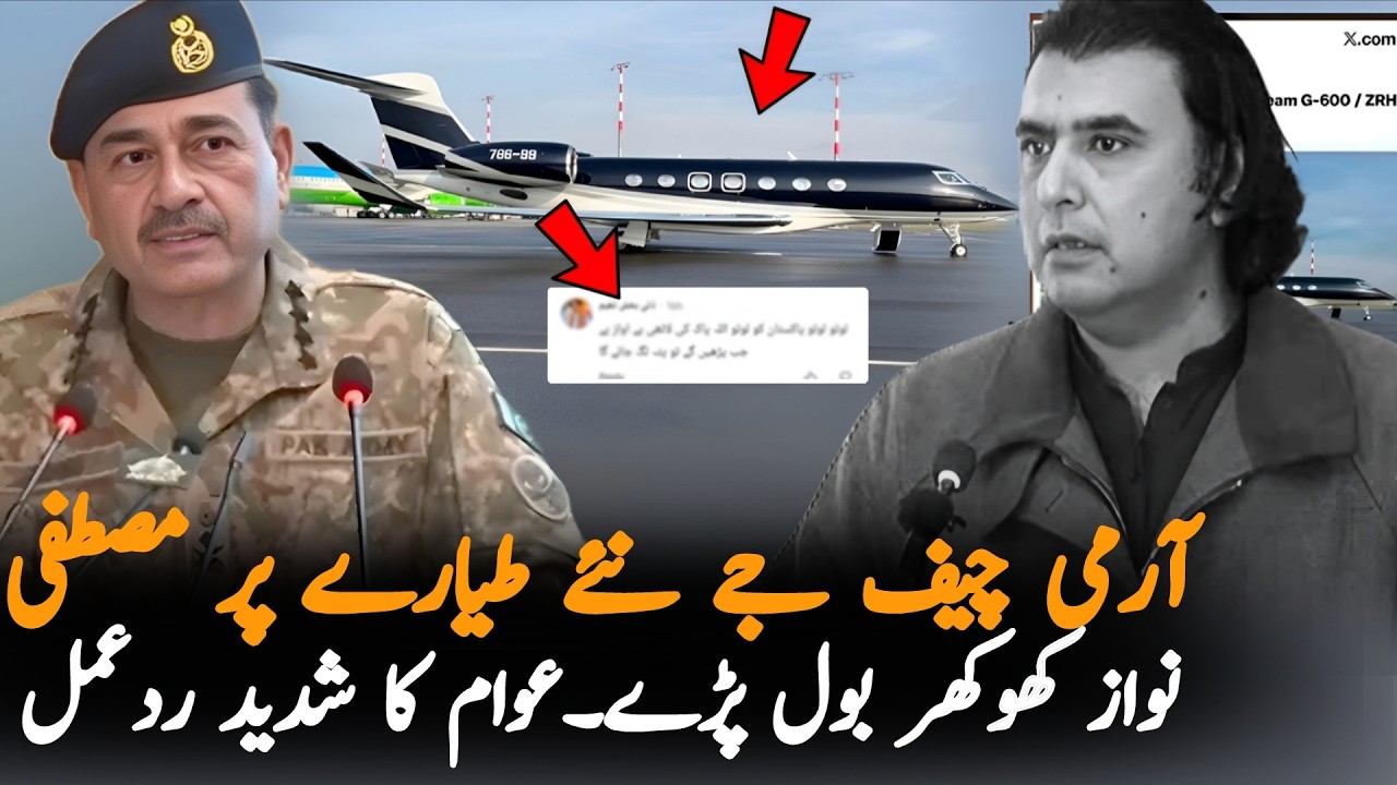 Public Reaction to Army Chief Asim Munir's New Million-Dollar Private Jet | Gulfstream G600 Jet News