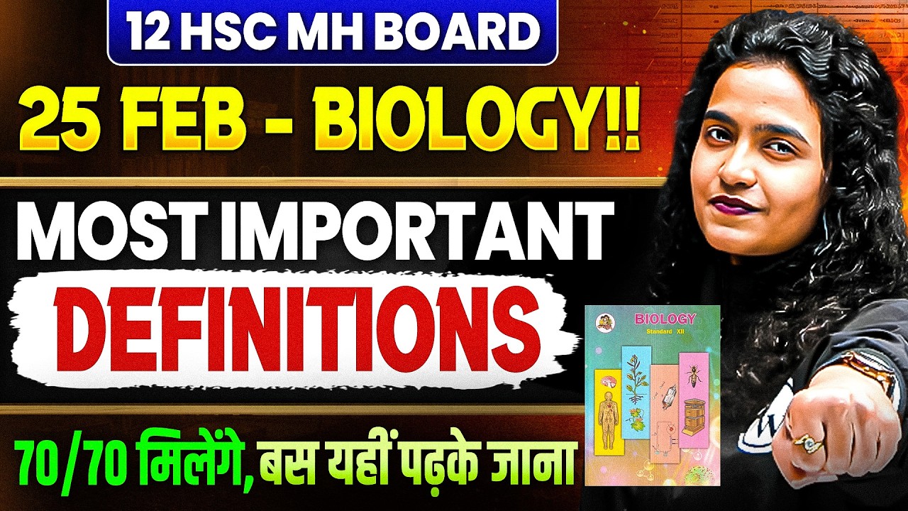 🔥12th Biology Most IMP Definitions for Board Exams | #hscboardexam2026