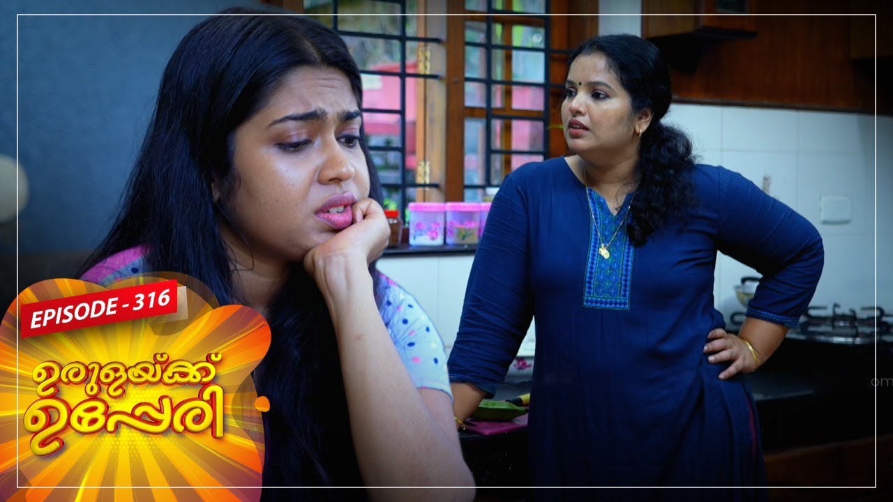 Urulakkupperi | Episode -316 |  ഉരുളക്കുപ്പേരി | Sitcom  | Amrita TV