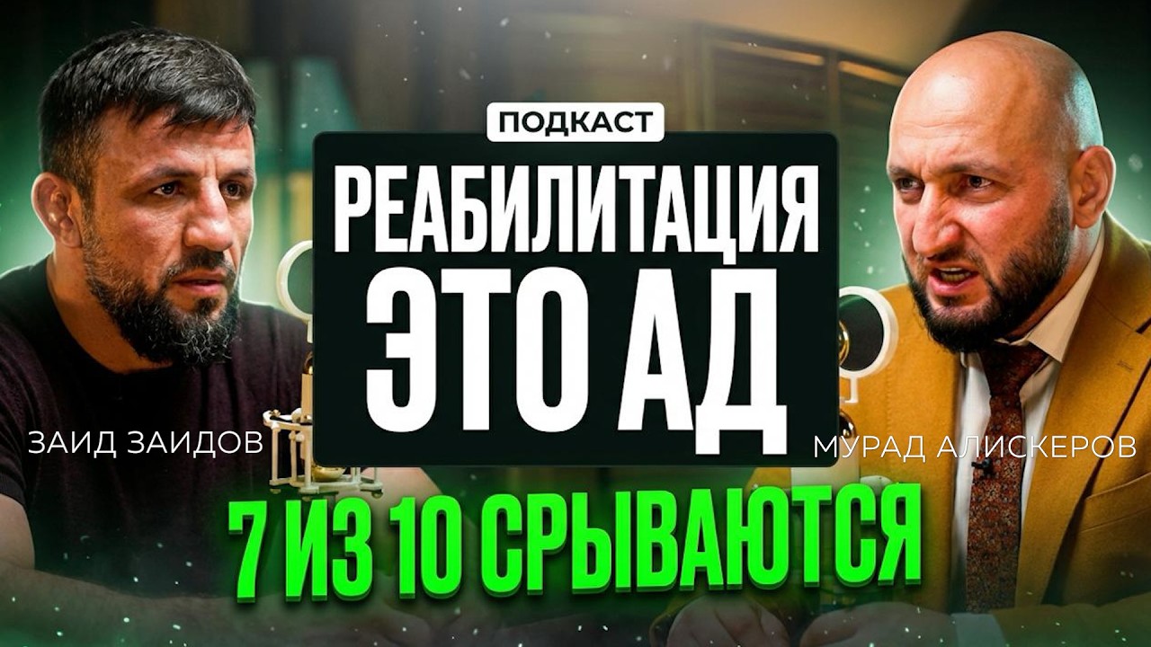 Правда о реабилитации, которую не говорят!Это начинается незаметно. Заканчивается трагедией